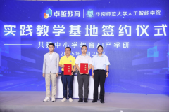 <b>杰出教育起“ALLINAI全面拥抱人工智焦点计谋</b>